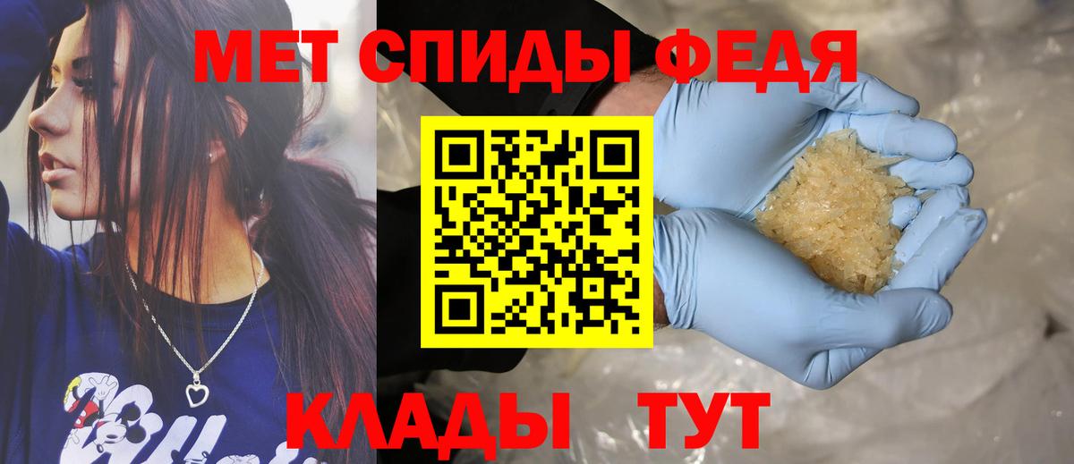 АМФЕТАМИН 98% Биробиджан