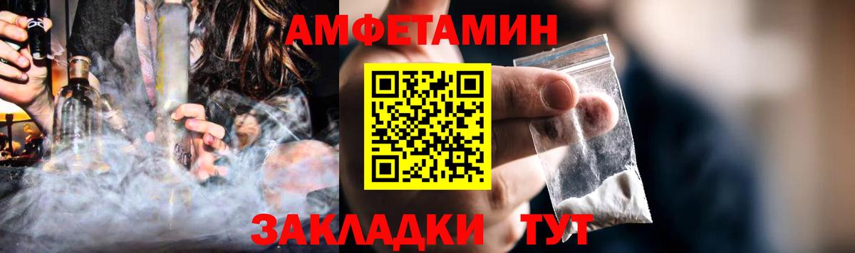 АМФЕТАМИН 97%  Вход с VPN  Амфетамин  Биробиджан 
