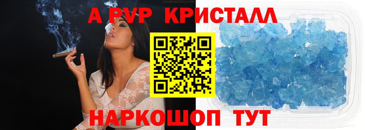 Alfa_PVP СК КРИС  А ПВП Соль  Биробиджан  Alpha-PVP Соль  Вход с VPN 