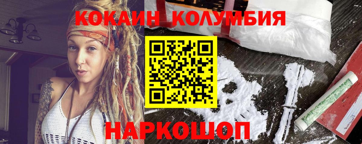КОКАИН FishScale  Вход с VPN  закладки  КОКАИН VHQ  Биробиджан  COCAIN 