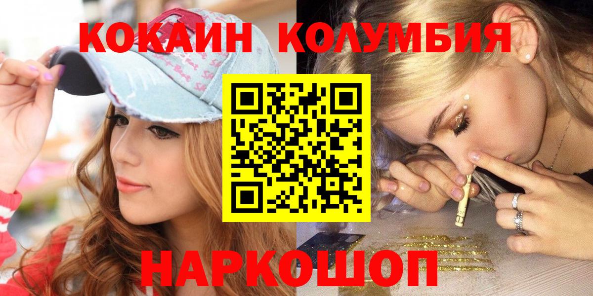 КОКАИН Эквадор Биробиджан