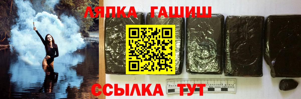 ГАШ гарик  закладки  Биробиджан  Вход с VPN 