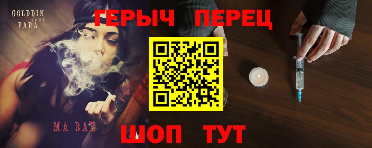 Героин Афган  Вход с VPN  Героин  Биробиджан 
