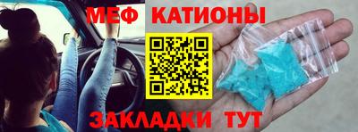 меф Конаково
