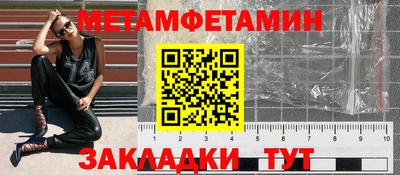 меф Конаково