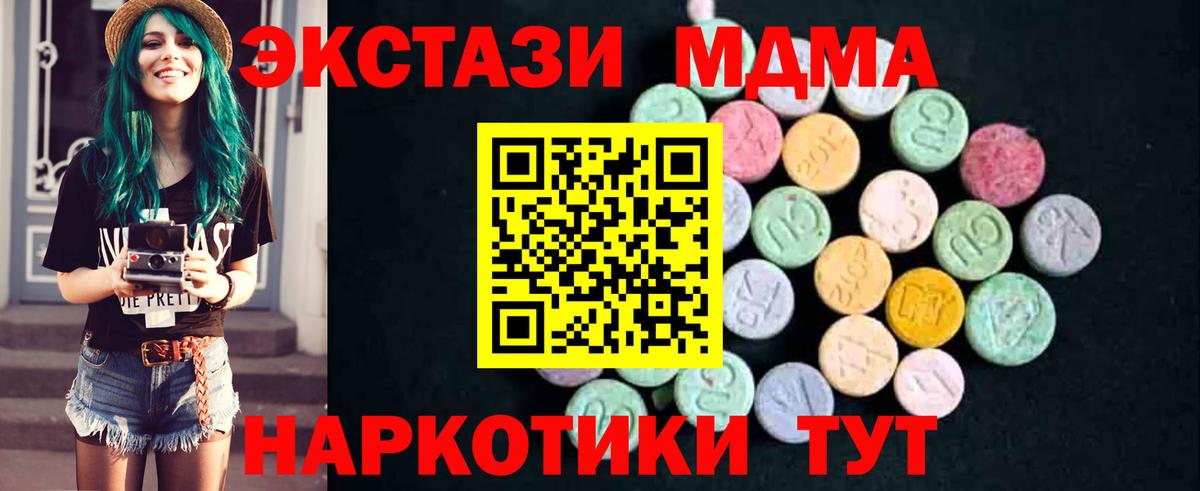 MDMA кристаллы  Вход с VPN  MDMA кристаллы  Биробиджан 