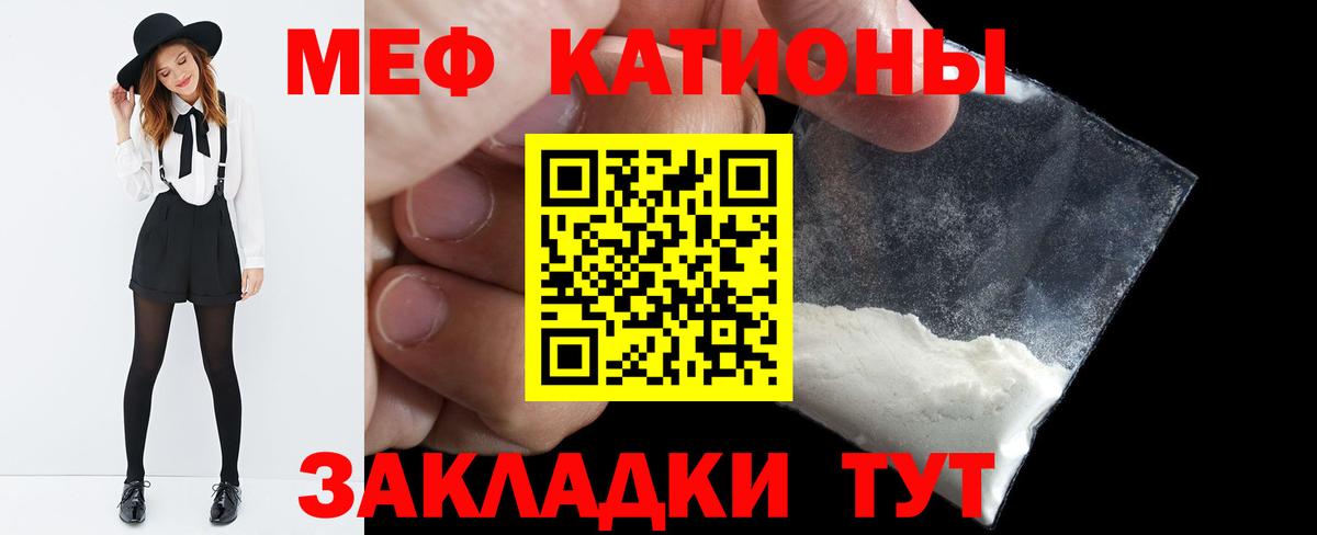 Меф VHQ  Мефедрон  Мефедрон мука  Биробиджан  Вход с VPN 
