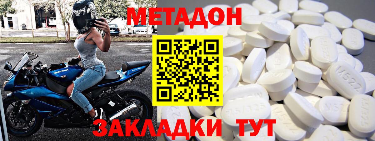 МЕТАДОН мёд  Вход с VPN  МЕТАДОН мёд  гидра сайт  Биробиджан 