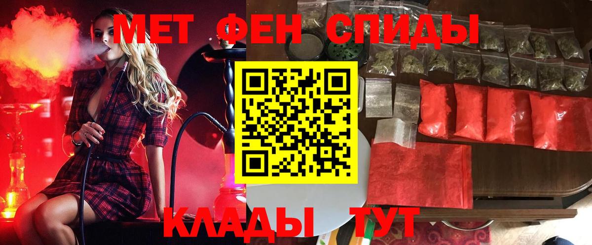 МЕТАМФЕТАМИН  Вход с VPN  Биробиджан  Метамфетамин витя 