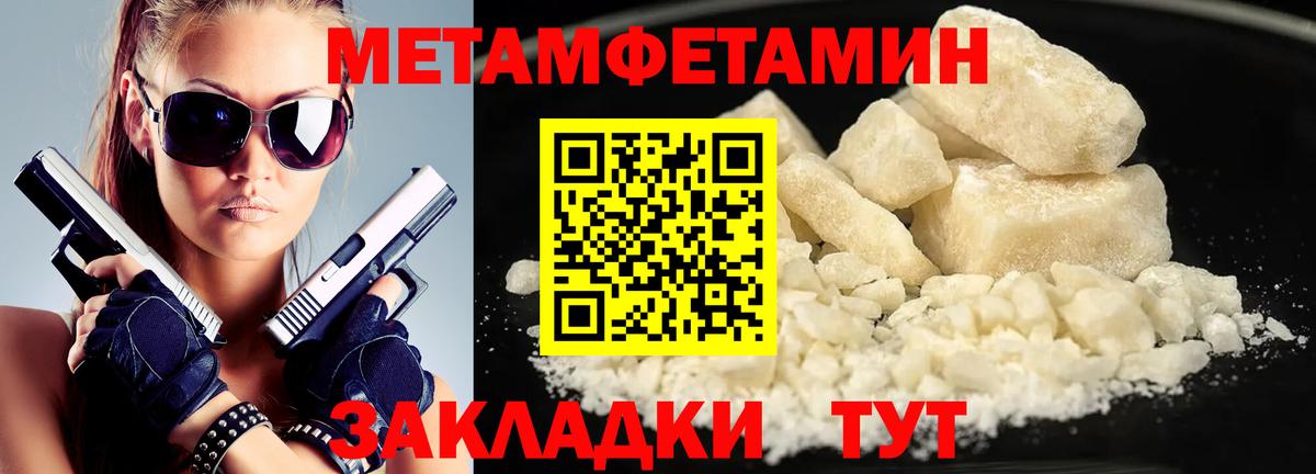 МЕТАМФЕТАМИН мет Биробиджан