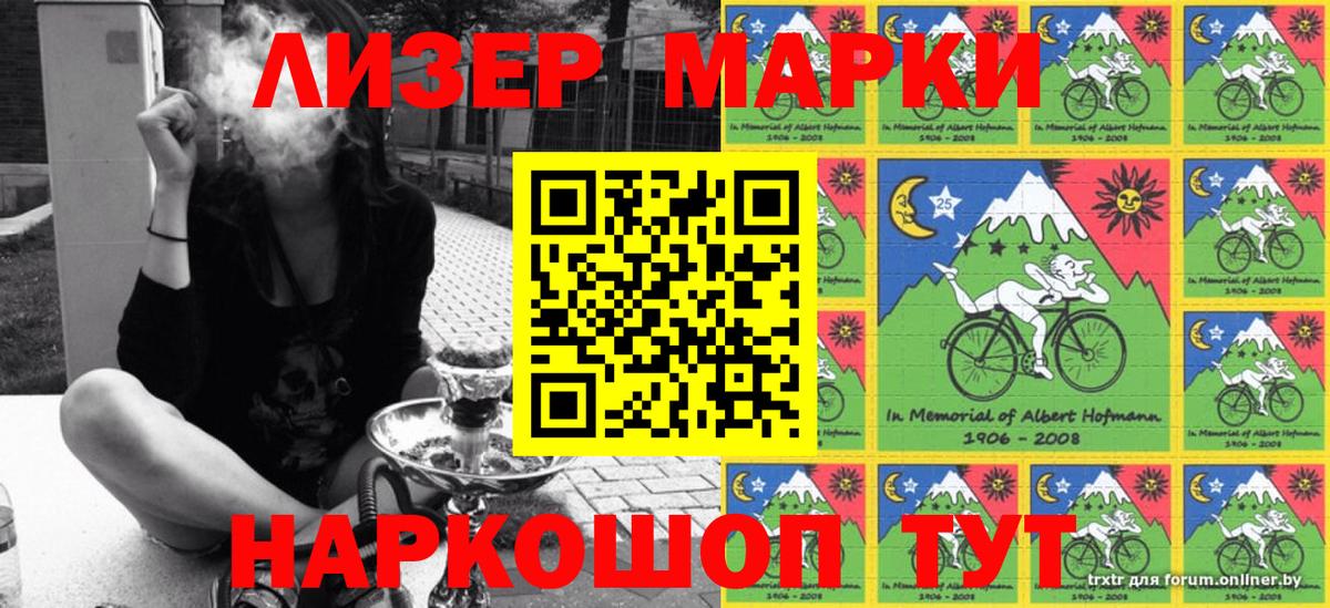 Марки N-bome 1,5мг  Вход с VPN  Биробиджан  Марки N-bome 1,5мг 
