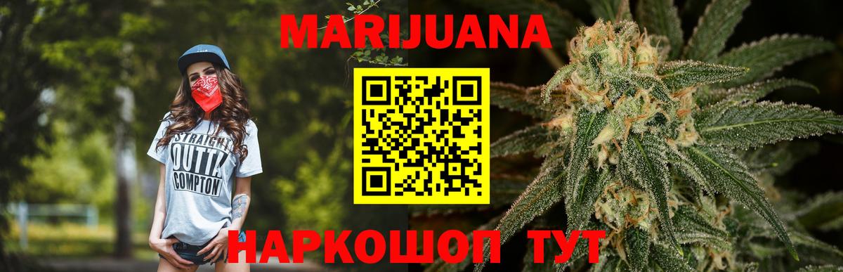 Каннабис White Widow  Вход с VPN  Бошки Шишки индика  МАРИХУАНА AK-47  МАРИХУАНА марихуана  Биробиджан 